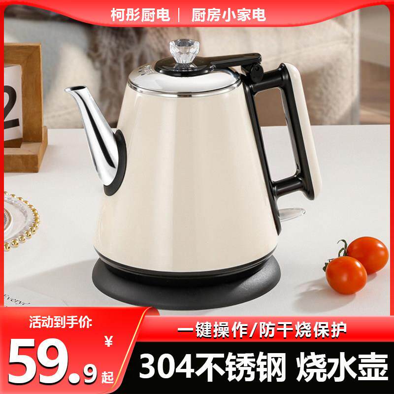 小型快煮壶家用1.0L长嘴不锈钢快煮壶双层防烫开 水壶热水快速壶