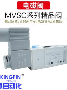 KINGPIN电磁阀MVSC-220/300/460-4E1/4E2/4E2C气动AC220/DC24V全