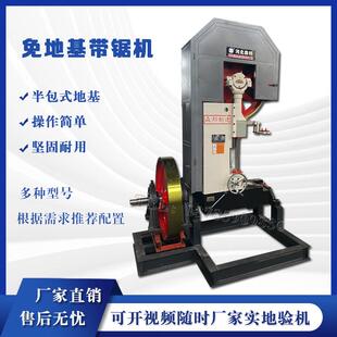 电机 带锯机开板全套机器带锯机 底架 风机 平台一体带锯机 护罩