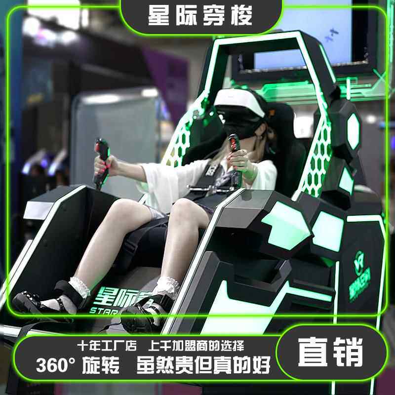vr旋转游戏机一体机大型飞行模拟VR体验馆过山车设备商场景区