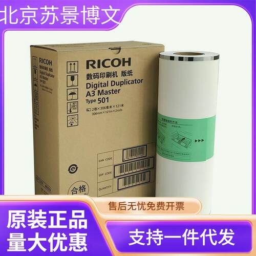 理光501油墨(893557)黑色 适用DD5440C/DD5441C/DD5450C/DD5451C