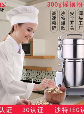 300g家用小型迷你粉碎机材打粉机五谷杂粮速干研磨机器厂家