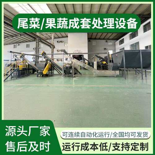 尾菜减量榨汁设备果蔬榨汁设备冷库尾菜减量脱水设备
