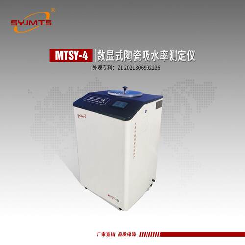 数显式陶瓷吸水率测试仪厂家陶瓷砖吸水率测定仪陶瓷真空度检测仪