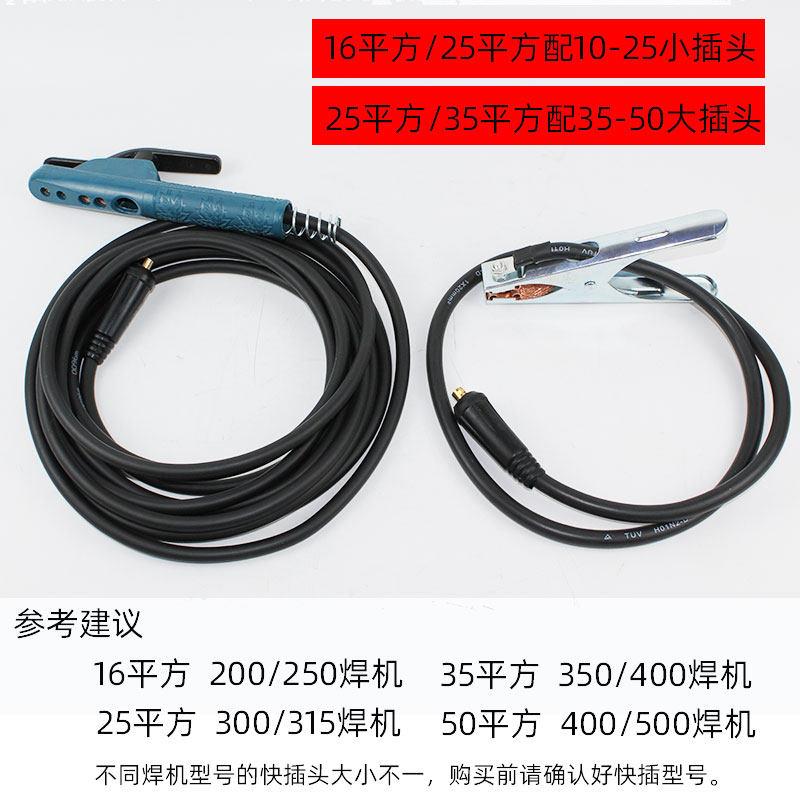 6电焊机专用把线家型焊搭铁用线龙头线纯铜焊机线1 焊把龙头25 35