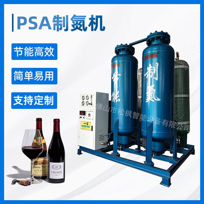葡萄酒充氮气保鲜氮气发生器工业高纯度制氮机自动PSA制单设备