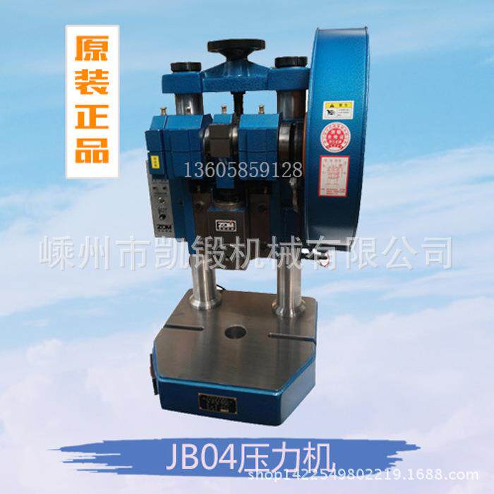 手动压机 小型冲压机 电动台式冲床 高精密浙锻JB04-2吨 脚踏冲床
