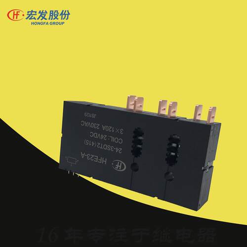 促销宏发HFE23-A-12-3SDT1功率三相磁保持继电器HFE23-A/24-3SHT2