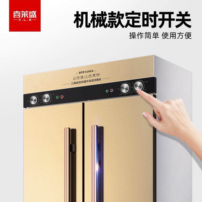 喜莱盛消毒柜热风循环高温立式商用学校饭店厨房碗筷茶杯不锈钢柜