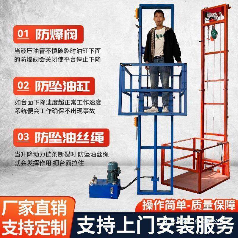 电动升降货梯家用升降机小型液压升降平台简易电梯仓库厂房提厂家