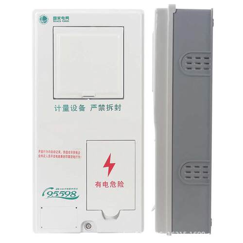 标准玻璃钢网动力箱箱箱pc低压单相国非金属计量一表 标准电表新