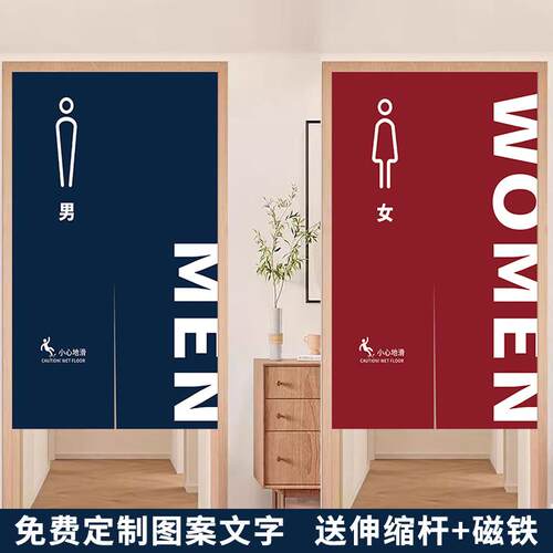 85152212儿园男女隔挡断学校门帘幼半帘洗手间公店共厕所卫生间饭