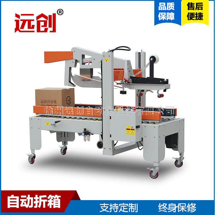 电商箱装包裹半自动工字型封箱机快递物流小型纸箱胶带手动包装机