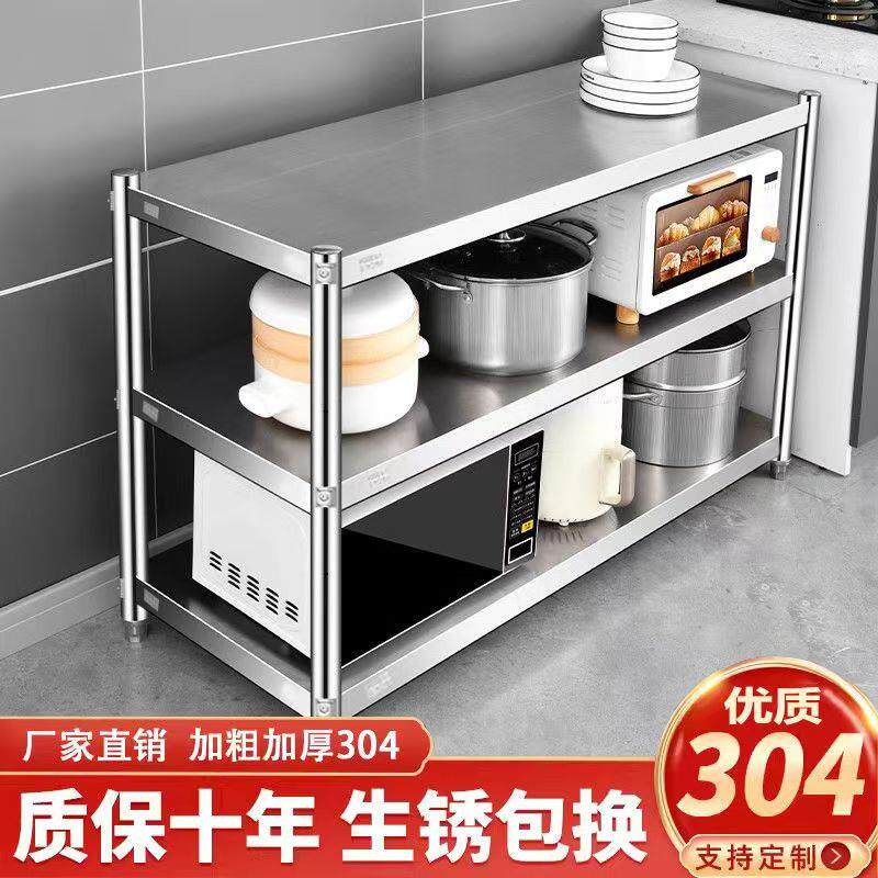 多功能304不锈钢商用加厚货架厨房3层置物架阳台收纳整理定做架子