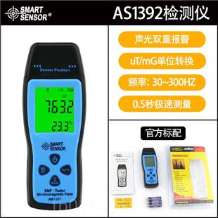 正品 妇电场测磁场量 希玛A孕S1392射数显辐检测仪高精度家用手持式