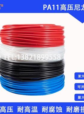 PA11亚大尼龙管高压气管耐高温高压机械油路配件管汽车油管亚大管