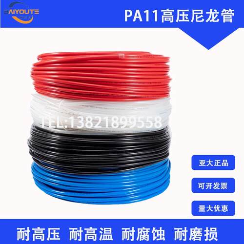 PA11亚大尼龙管高压气管耐高温高压机械油路配件管汽车油管亚大管