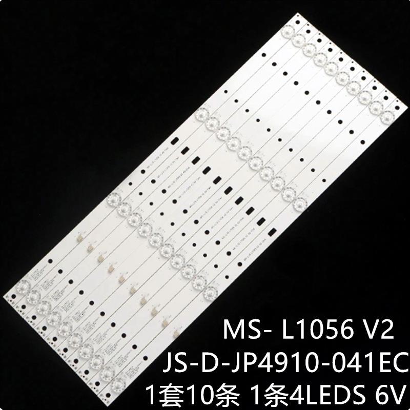 适用乐华E49DU1000 49AX3000灯条JS-D-JP4910-041EC MS-L1056 V2