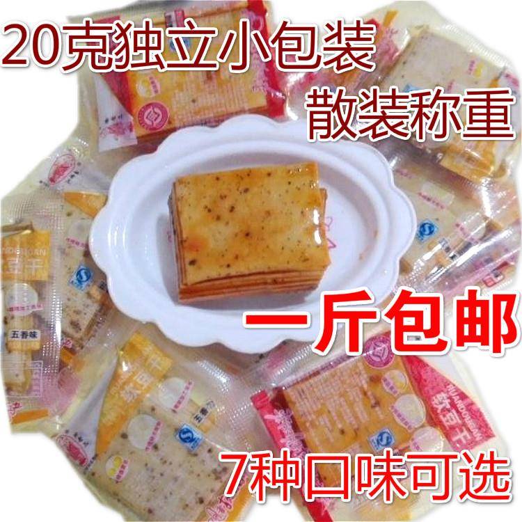 1斤包邮四川遂宁豆干 干徐老三豆腐皮20g小包装称重500g七味豆干