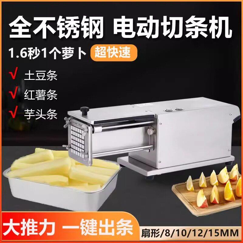 红薯切条机电动推条机全自动地瓜薯条切条器土豆切条机黄瓜切条机