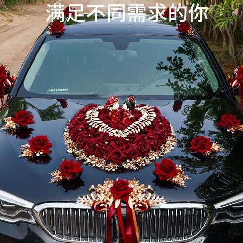 礼花新娘副花婚车装饰红色结婚布置仿真迎亲车头套装创意品全车队