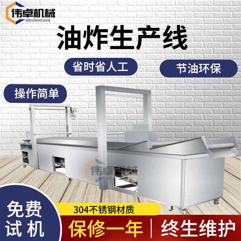 供应肉饼油炸线流水 全自动鸡块GKG连续炸设备油 大型面油饼炸生