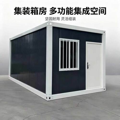 集装箱房源头厂家镀锌加厚材料出口方便公住人移动房拼装箱房