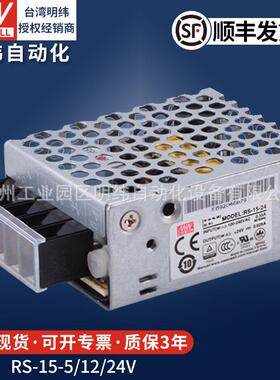 明纬开关电源24v大功率可调LRS-75W150W350W600W12v5v直流LED驱动