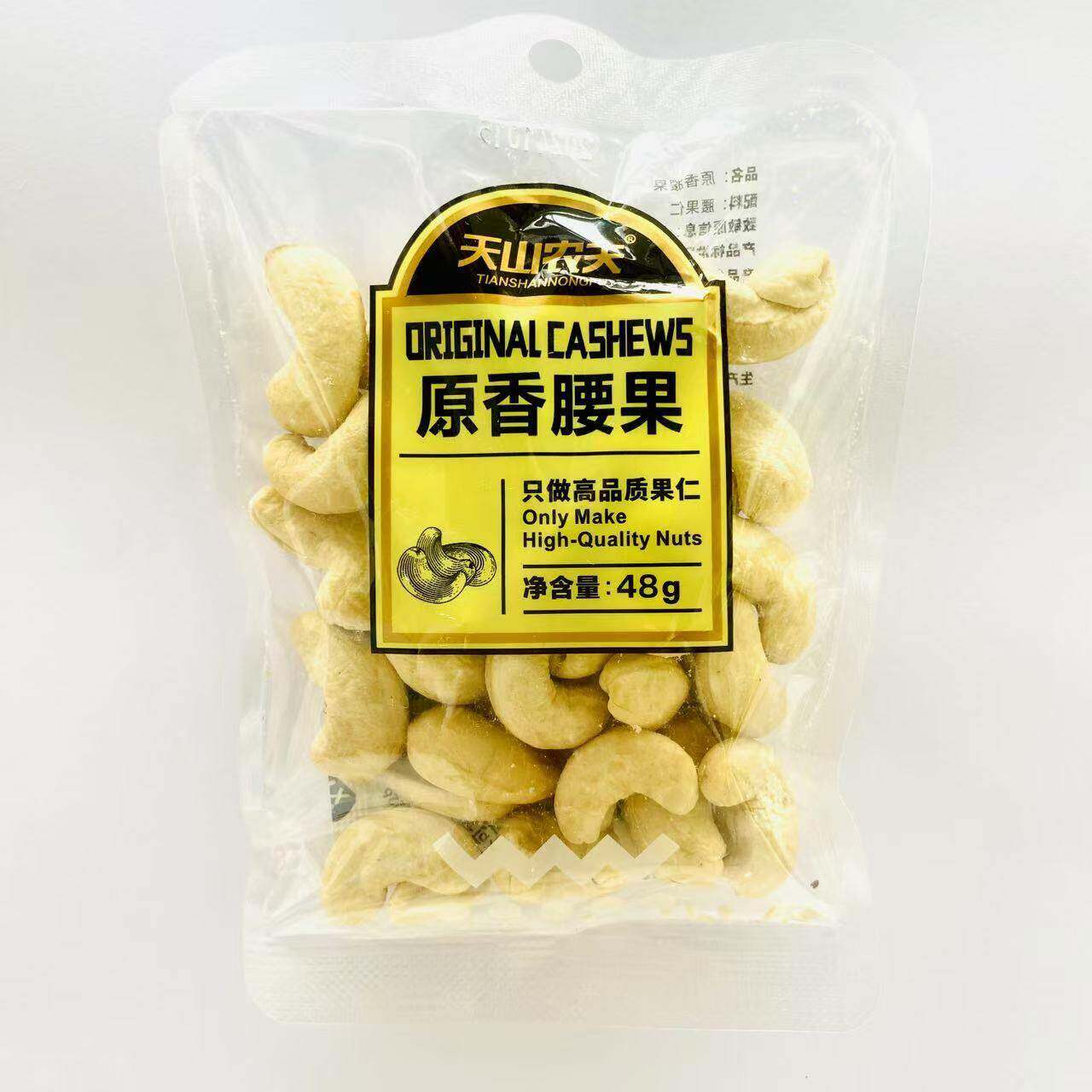 【天山农夫】原香腰果整颗无壳免拨独立小包装去皮原味腰果坚果炒