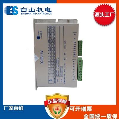 白山机电D2HB44M Q2HB44MA Q2HB44MB Q2HB44MC Q2HB44MD Q2HB34MA