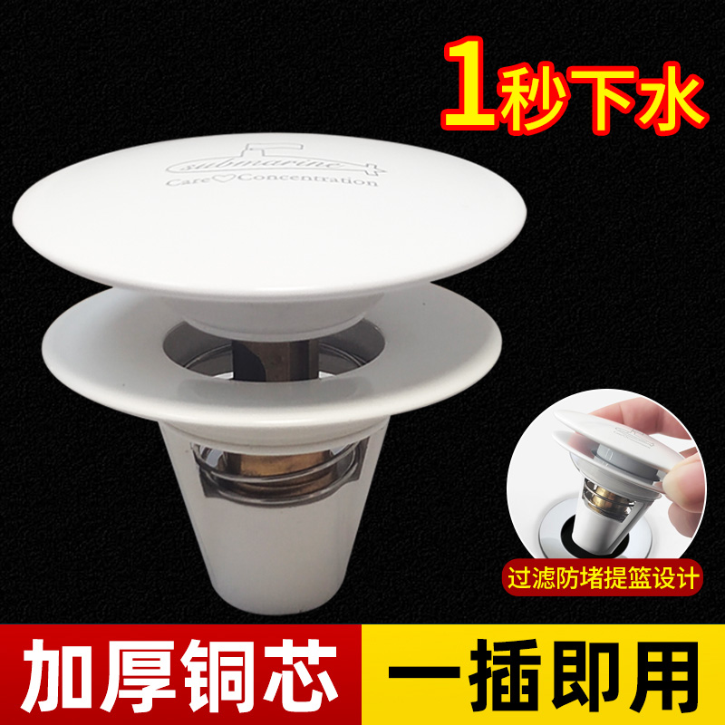 潜水艇白色弹跳下水器洗脸盆塞子洗手盆面盆漏水塞按压弹跳芯通用