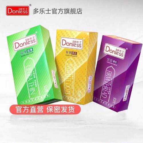 Donless得利超薄避孕套男用 螺纹大颗粒安全套持久延时正品包邮夫