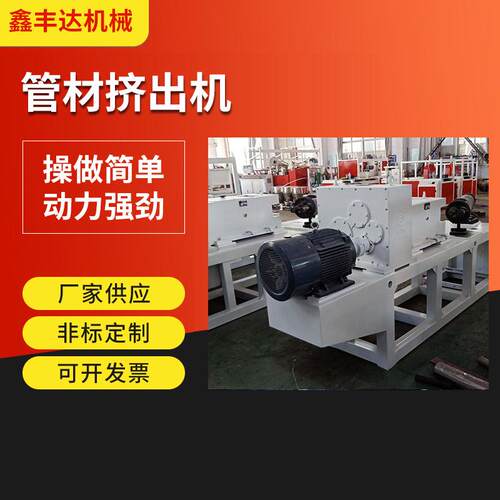 张家港厂家SJSZ-65塑料双螺杆挤出机pvc管材锥形高精度全自动智能
