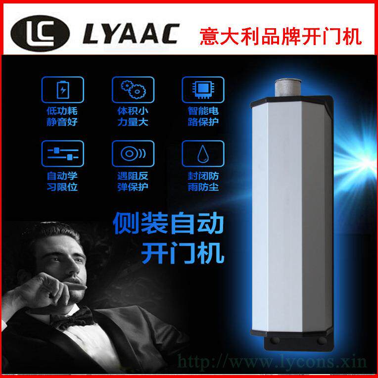 莱柯侧装曲臂式自动开门机电动闭门器遥控开门器小区门快速曲臂机