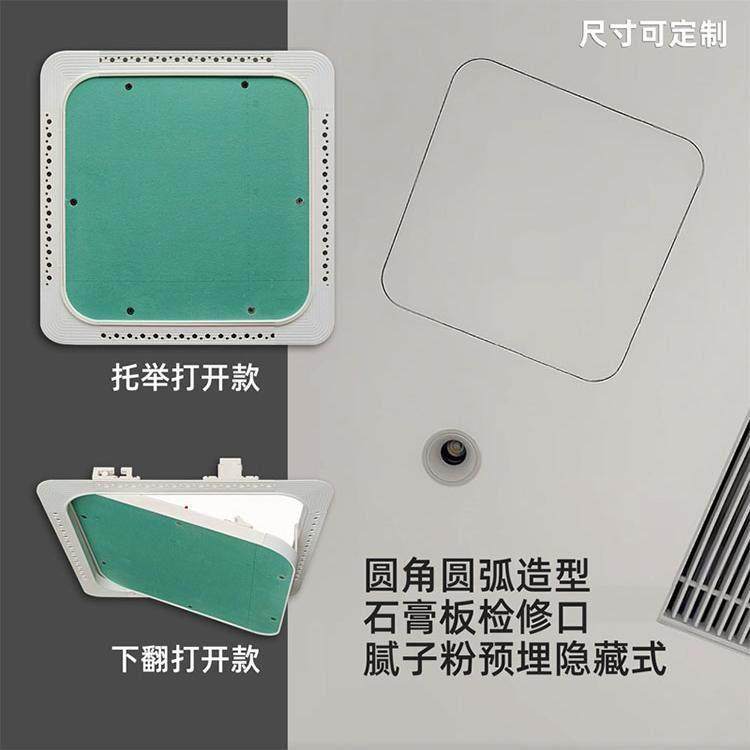 圆弧圆角石膏板隐藏式检修口隐形装饰盖板天花吊顶空调新风检查口,电子/电工,室内新风系统,淘宝优惠券,粉丝福利购,淘宝优惠卷