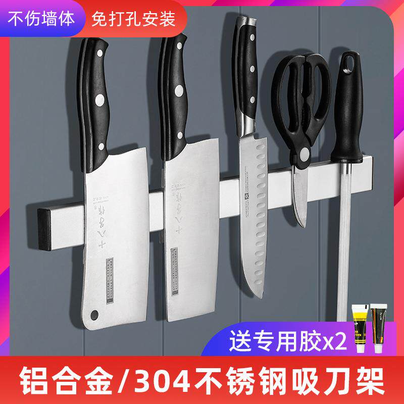 不锈钢挂壁式磁力磁铁吸刀架烘焙蛋糕店磁条菜刀架厨房收纳置物架
