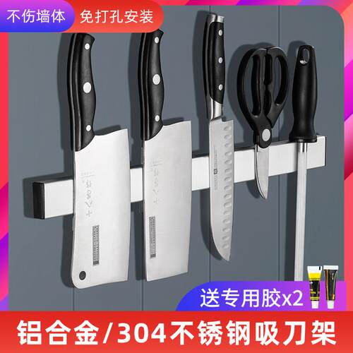 不锈钢挂壁式磁力磁铁吸刀架烘焙蛋糕店磁条菜刀架厨房收纳置物架