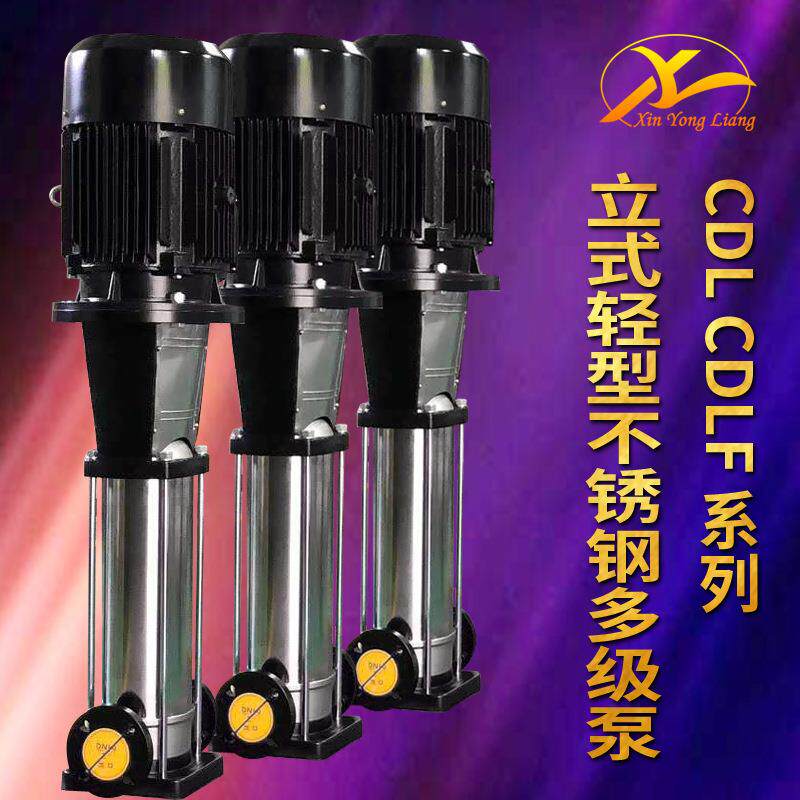 压5级6CDL32-10立式不锈FXK钢轻型多泵QDL增泵