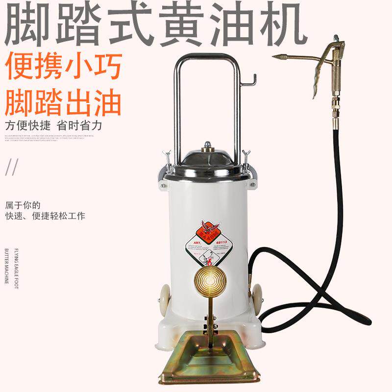 高压脚踩黄油机68113脚踏注油器黄油枪12L