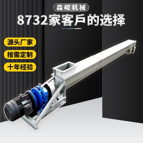 销售u型无轴螺旋输送机不锈钢管式绞龙废料蛟龙输送机