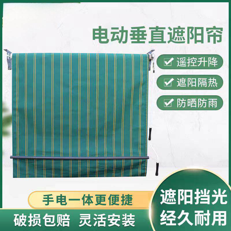 户外垂直遮阳棚升降遮阳棚手摇吊帘遮阳雨棚电动卷帘防晒收缩吊帘