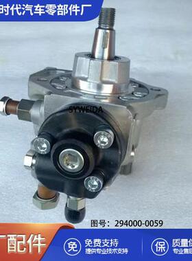 294000-0059 RE507959 RE527528 HP3喷油泵4045 6068 4.5L 6.8L