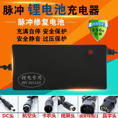 锂电池电动车充电器 24V36V48V60V3A72V5a10Ah42V2A 54.6V2A新款 - 封面
