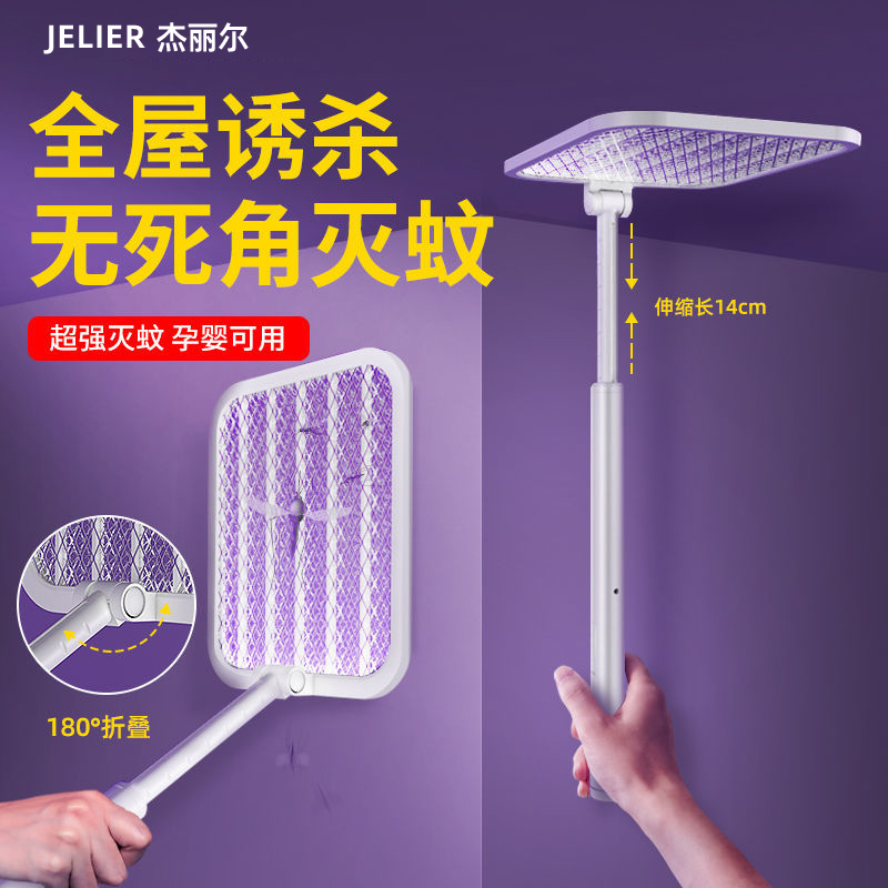 充电式折叠电蚊拍全自动诱蚊灭蚊灯二合一2024年新款家用强力底座