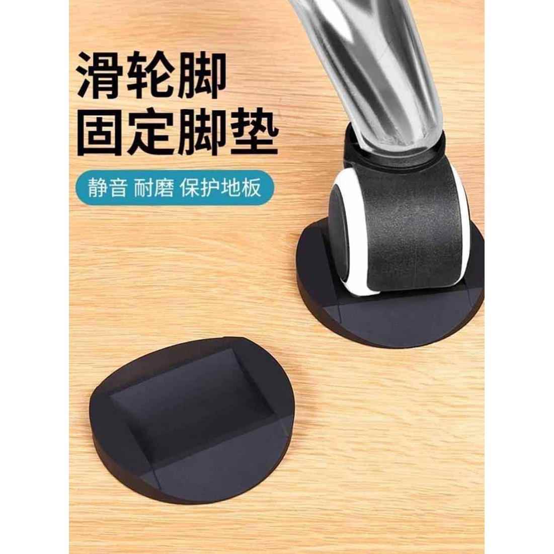 万向轮防滑垫固定转椅橡胶防水黑色家具沙发柜子滚轮轱辘桌椅脚轮