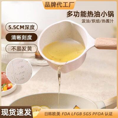 Milk pot complementary food pot mini fried egg pot small pot