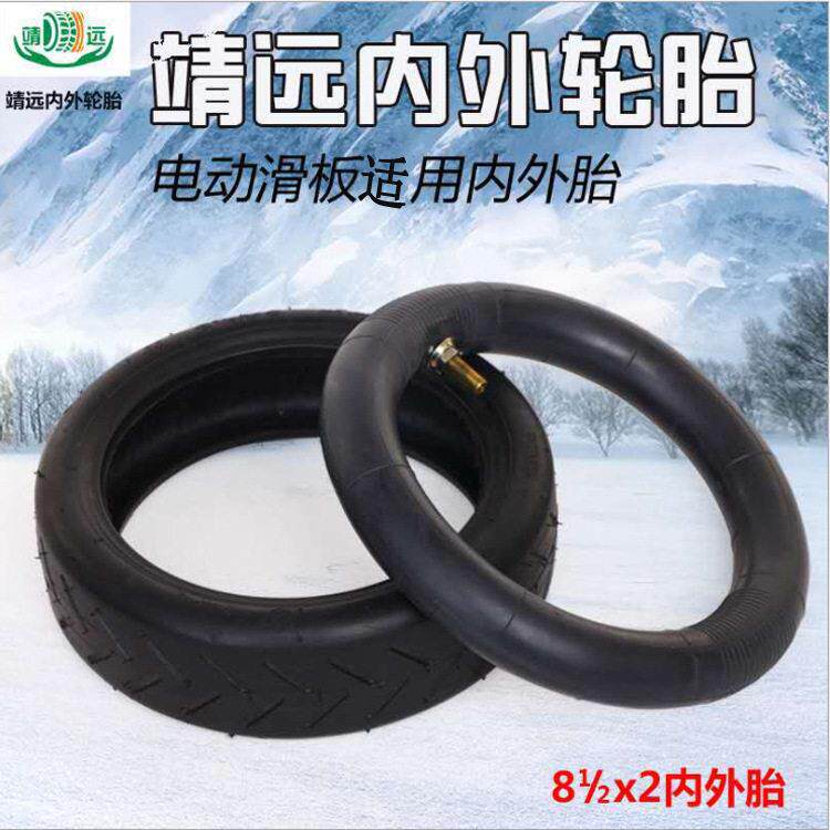 小米电动滑板车内胎外胎8 1/2X2丁基直嘴弯嘴10*2.50内胎8寸10寸