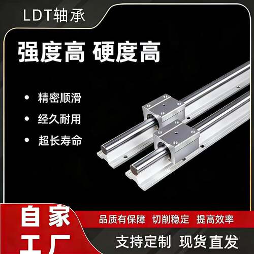 直线导轨滑块滑轨高精密木工推台锯铝托圆柱光轴SBR16 20 253035
