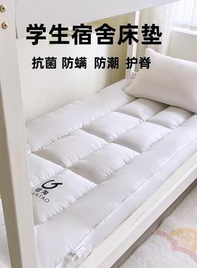 子淘加厚学生宿舍床垫工垫人单人上下铺四季cp#63767床冠褥子可折