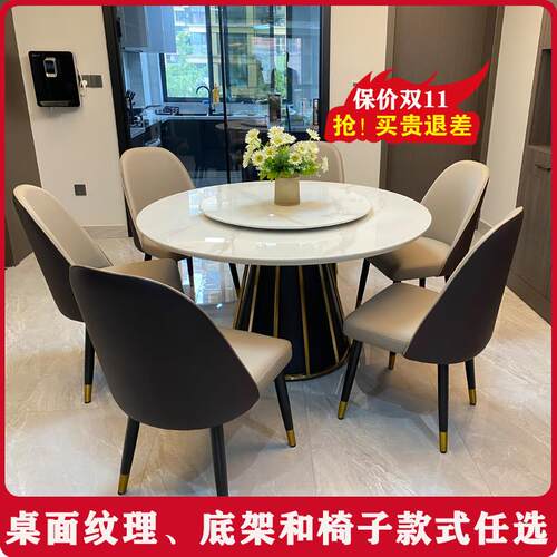 轻奢大理石餐桌圆桌现代简约岩板圆形餐桌椅组合家用小户型圆桌子